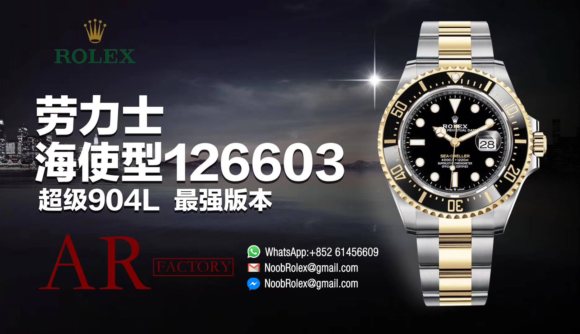 Sea-Dweller 126603 Two Tone Plated Yellow Gold Case 904L Steel and Yellow Gold Case and Bracelet A2824 ARF 1:1 Best Edition 2019 New Arrival