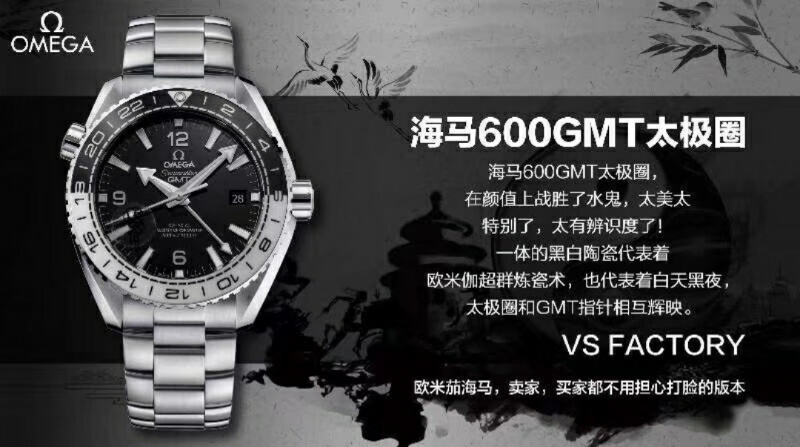 Planet Ocean 600M Tai Chi GMT VSF Best Edition Black White Ceramic Bezel and Black Dial on SS Bracelet A8906 Super Clone