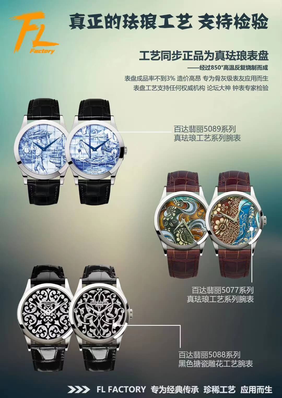 Patek Philippe Calatrava Bhutan Textiles 5077P 103 Brown Dial on Brown Leather Strap A240 Micro Rotor FLF Top Replica 00