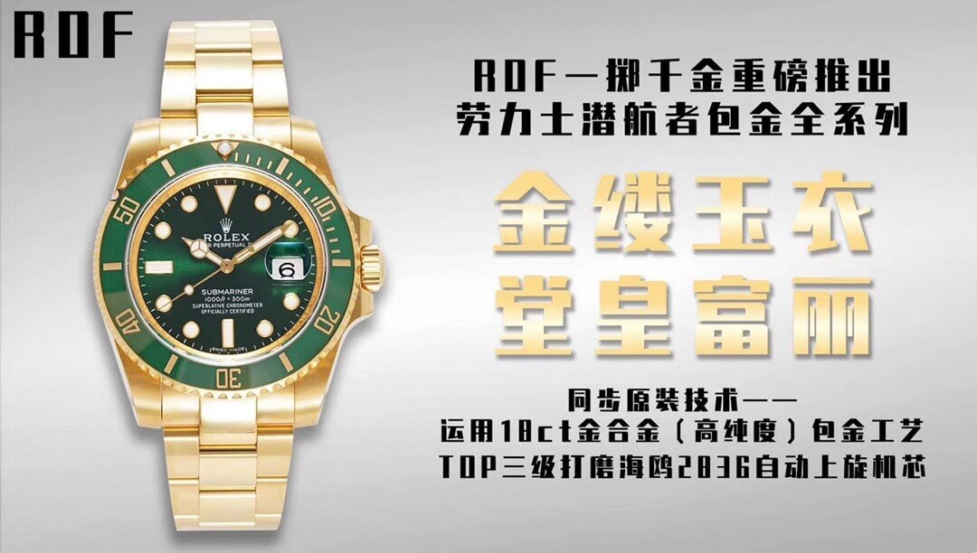 Rolex Submariner Date 116618LV 18K Yellow Gold Wrapped Case Bracelet A2836 ROF Top Clone Rolexes 00