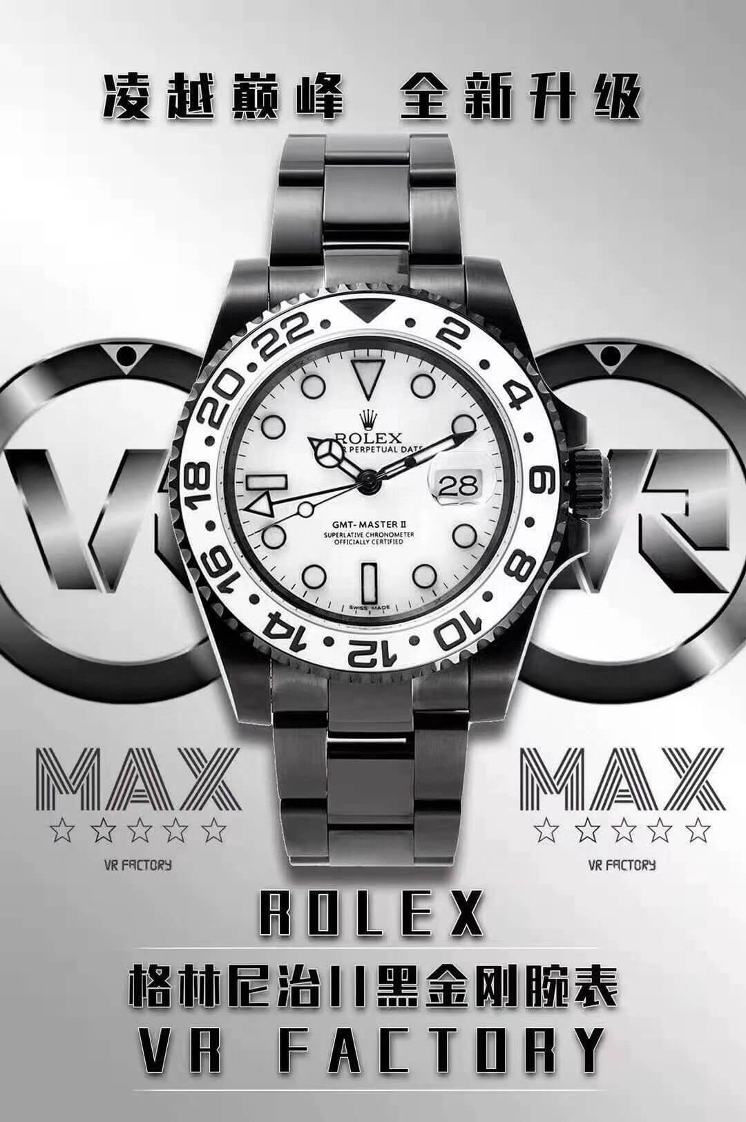 Noob Watch Time VRF Top Quality Fake GMT Master II Oreo PVD White Ceramic Bezel White Dial SA3186 CHS V2 00