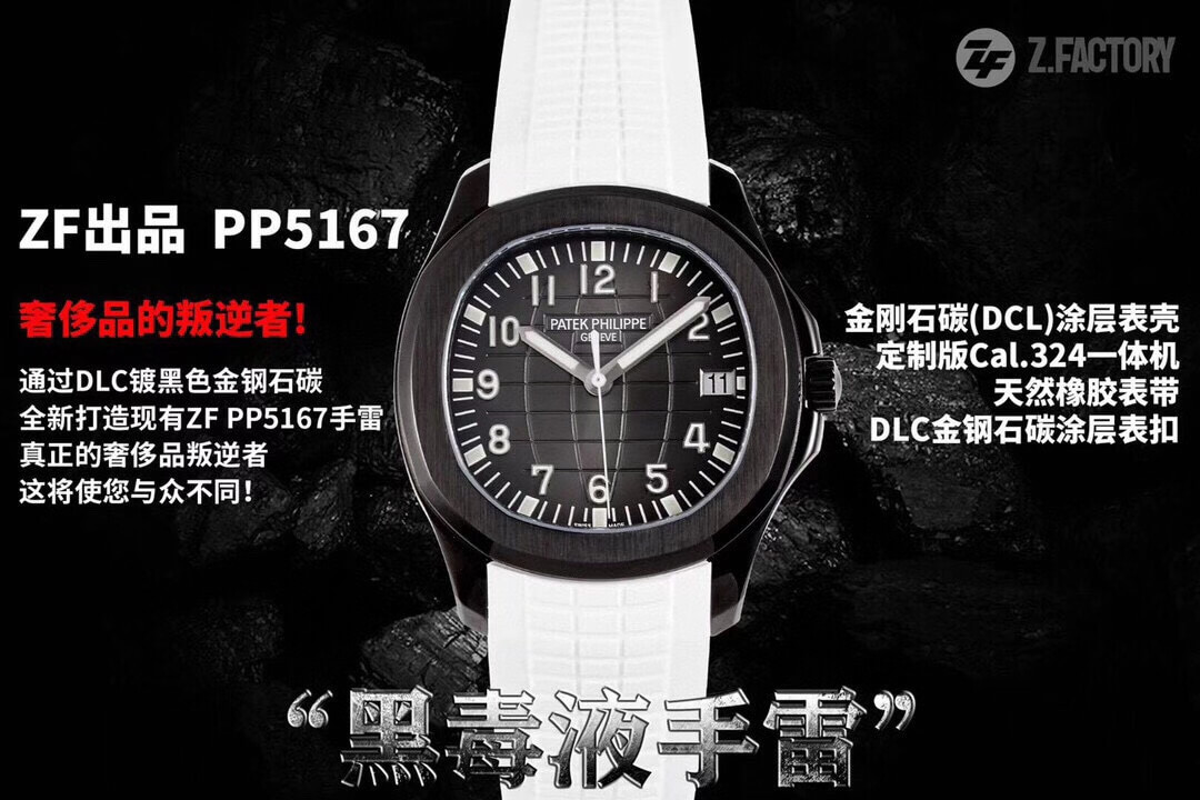Noob Watch Time ZF High Quality Replica Patek Philippe Aquanaut Black Venom DLC Black Dial on White Rubber Strap 324CS 00