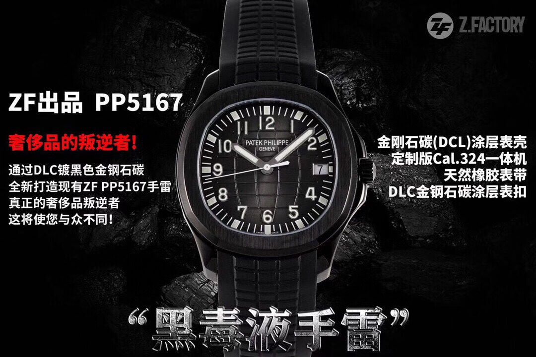 Noob Watch Time ZF Super Clone Patek Philippe Aquanaut Black Venom DLC Black Dial on Black Rubber Strap 324CS 00