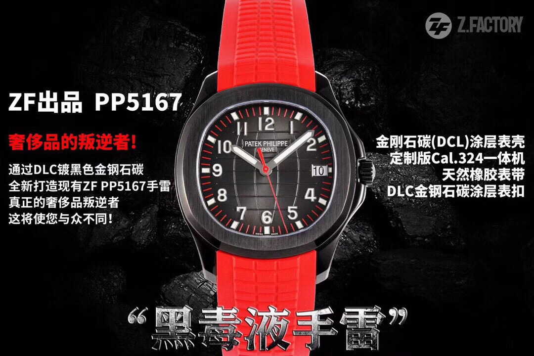 Noob Watch Time ZF Superclone Patek Philippe Aquanaut Black Venom DLC Black Dial on Red Rubber Strap 324CS 00